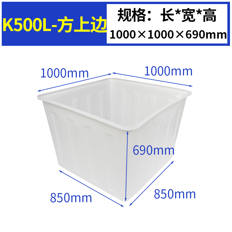 K500L方（fāng）型水箱（xiāng）