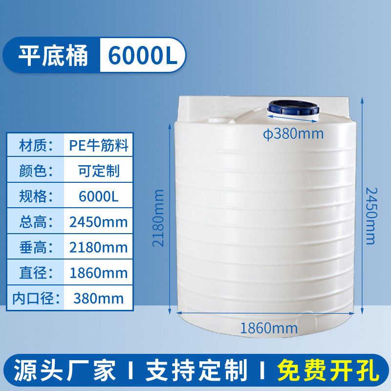 6000方（fāng）箱-加藥桶SKU.jpg