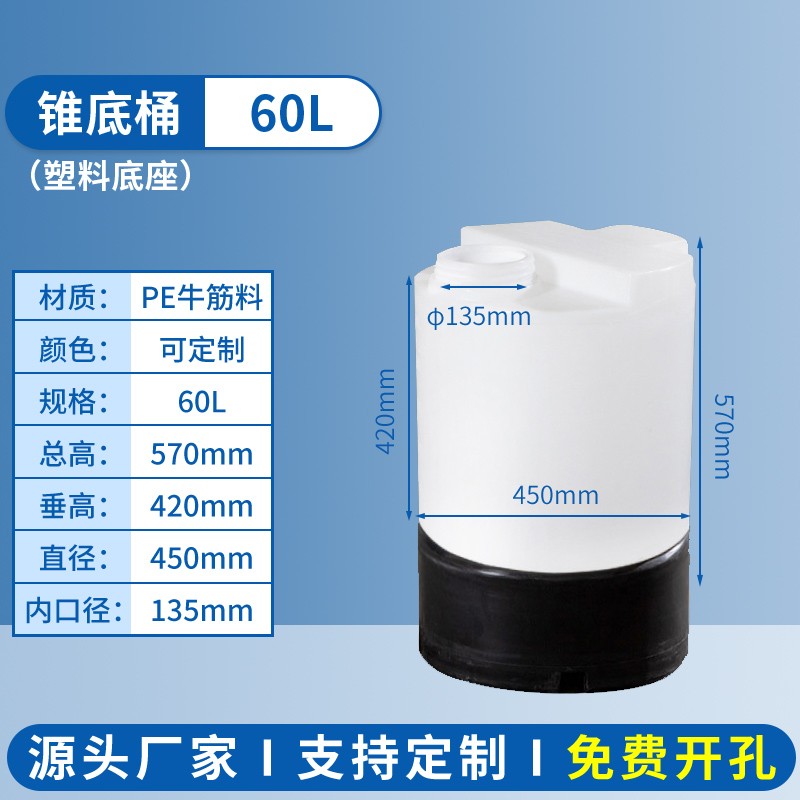 60方箱-加藥桶SKU.jpg