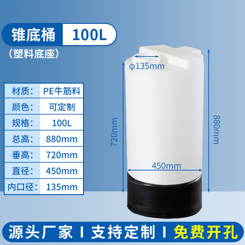 100方箱（xiāng）-加藥桶SKU.jpg