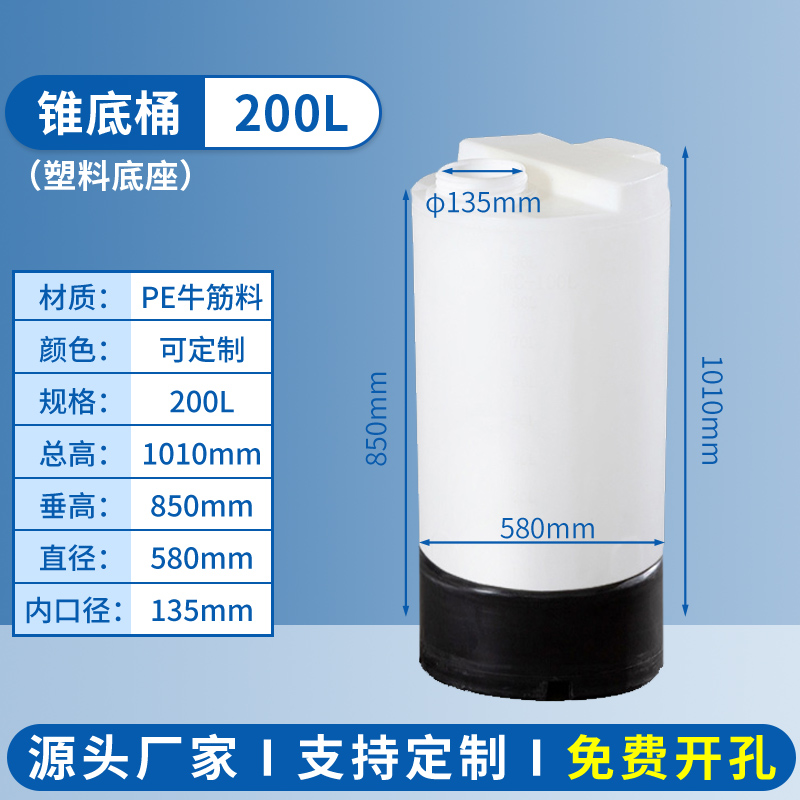 200方箱-加藥桶SKU.jpg