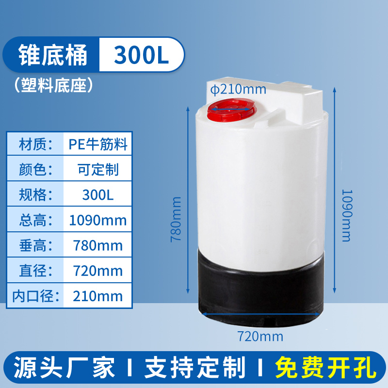 300方箱-加藥（yào）桶SKU.jpg