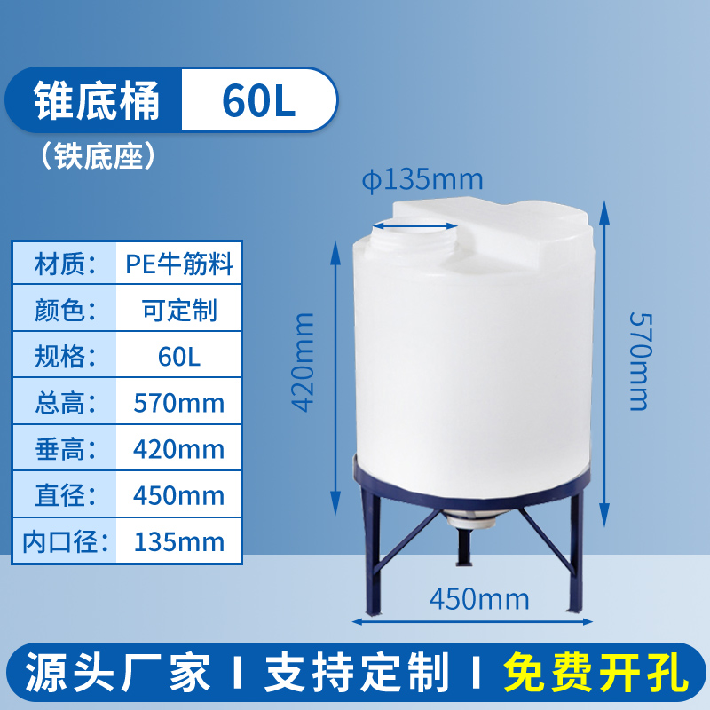 60方箱-加藥桶SKU.jpg