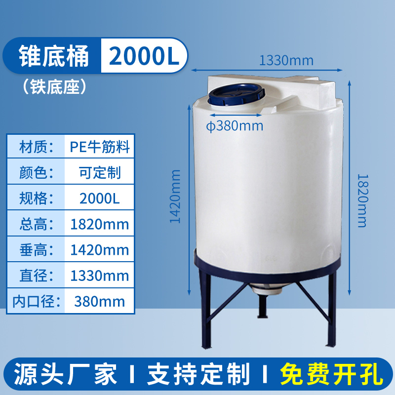 2000方箱-加藥桶SKU.jpg