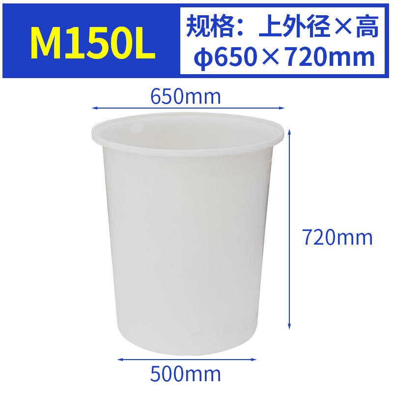 M150L 圓桶（tǒng）