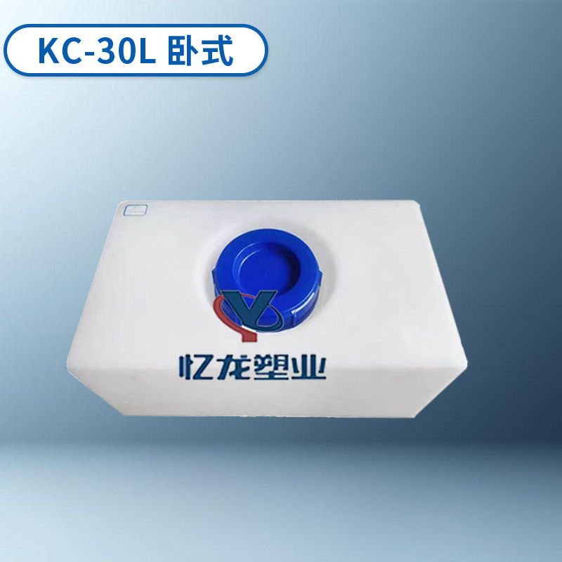 KC-30L臥式方型加（jiā）藥箱